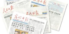 China core newspapers database