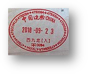 A visa for China stamp